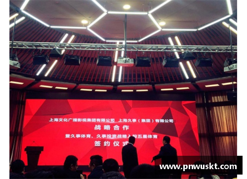 上海久事集团体育培训：培育未来之星