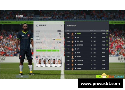 FIFA Online 3：全新球员称号盛典